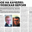 Двое на качелях: орловская версия - Орловская среда
