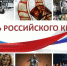 Волшебный мир кино: в орловской библиотеке для слепых провели акцию к Дню российского кинематографа - InfoOrel.Ru