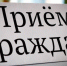В Орле заработала общественная приемная для пациентов - InfoOrel.Ru