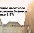 В зоне особого внимания - Орёл-регион