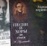 Михаил Юрьевич Лермонтов и музыка: выставка в Бунинке - InfoOrel.Ru