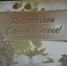 Праздничный концерт «Учитель, перед именем твоим позволь мне преклонить колени!» - Орловский медколледж