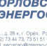 Об изменении стоимости услуг по передаче электрической энергии - ТПП