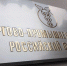Орловский сталепрокатный завод принимает участие в презентации региона в Москве - InfoOrel.Ru