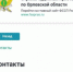 АКТУАЛЬНЫЕ ТЕЛЕФОННЫЕ НОМЕРА СУДЕБНЫХ ПРИСТАВОВ РАЗМЕЩЕНЫ НА САЙТЕ УПРАВЛЕНИЯ - УФССП