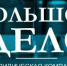 Изменения в законодательстве / Декабрь 2019 - ТПП