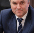 Поздравление Председателя Государственной Думы Федерального Собрания Российской Федерации Вячеслава Володина с Новым годом - Правительство Орловской области
