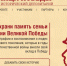 Орловцы принимают участие в масштабном проекте «Лица Победы» - InfoOrel.Ru