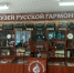 В Орловском районе открылся музей русской гармоники - Единая Россия