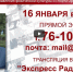 Орловцы могут в прямом эфире задать вопросы начальнику Управления физической культуры и спорта Орловской области Алексею Берестову - Правительство Орловской области