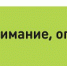 Ваше мнение о проекте? - Общественная палата
