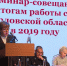 Сегодня мировой юстиции Орловской области - 20 лет - Орловское информбюро