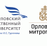 ОГУ имени И. С. Тургенева и Орловская митрополия подпишут договор о сотрудничестве - Орловская и Ливенская епархия
