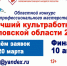 В Орловской области выберут лучшего работника культуры - InfoOrel.Ru