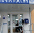 В Орле и в Орловском районе открылись новые почтовые отделения - Орёл-регион