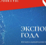 Подведены итоги регионального конкурса «Экспортер года» в Орловской области - Msb-Orel.Ru