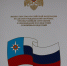 Поздравляем «Экспресс радио Орел» с днём рождения! - МЧС