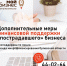 Перечень мер поддержки субъектов МСП при коронавирусе - Msb-Orel.Ru