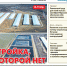 Свиноводческие призраки - Орловская среда