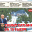 ДОМ, КОТОРЫЙ ПОСТРОИЛИ ПАРАХИНЫ - Орловская среда