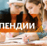 Как поддержать студентов по время пандемии COVID 19 в России - Орловское информбюро