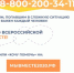 «Ростелеком» и «Общероссийский Народный Фронт» организовали горячую линию волонтеров #МыВместе - InfoOrel.Ru