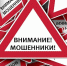 МВД: мошенники пользуются особенностями эпидемической обстановки - Орловское информбюро