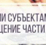 Может ли Ваша компания получить субсидию 12.130 рублей или нет? - ТПП
