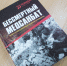 бессмертный медсанбат - Городская Газета
