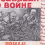 ИПАИТ провел конкурс плакатов к 75-летию Великой Победы - ОГУ им. И.С. Тургенева