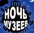 Орловская область присоединится к акции «Ночь музеев» - Орловское информбюро