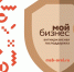 COVID-19: Внимание бизнесу любого уровня - Орловское информбюро