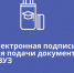 Нужна ли электронная подпись для поступления в вуз? - Орловское информбюро