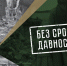 В Орловской области будет опубликован региональный том серии сборников архивных документов «Без срока давности» - Правительство Орловской области