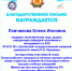Итоги заключительного этапа Всероссийского конкурса на лучшую научную работу среди студентов, аспирантов и молодых ученых вузов Минсельхоза России - ОрелГАУ