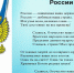 Сегодня орловцев приглашают исполнить Гимн России - Орловское информбюро