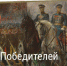 На сайте Орловского музея открылась виртуальная выставка о Параде Победы - InfoOrel.Ru