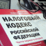 Орловцам предложили найти альтернативу ЕНВД - vOrle.Ru