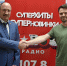 Леонид Музалевский в прямом эфире «Нового радио» - Совет народных депутатов