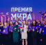 Орловцев приглашают принять участие в ежегодном конкурсе «Премия МИРа» - Правительство Орловской области
