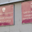 Муромский поменял главу Заводского района и начальника ЖРЭП - OrelGrad.Ru