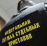 Приставы принимают по предварительной записи - vOrle.Ru