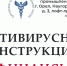 Приглашаем Вас на очно-заочную встречу «Антивирусная инструкция. Финансы». Практические вопросы применения специального налогового режима - Msb-Orel.Ru
