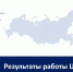 Подведение итогов деятельности Орловского регионального Центра поддержки экспорта за I полугодие 2020 года - Msb-Orel.Ru