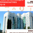 КАК ПОЛУЧИТЬ СУБСИДИИ ПО ПРОФИЛАКТИКЕ COVID-19 - Msb-Orel.Ru