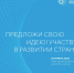 Агентство стратегических инициатив и Фонд Росконгресс проводят федеральный форум «Сильные идеи для нового времени» - Msb-Orel.Ru