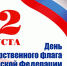 Флешмоб в поддержку - Орловский Вестник