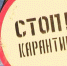 В Орловской области сняли карантин, введенный 11 лет назад - OrelGrad.Ru