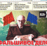 Кто вбросил фальшивку? - Орловская среда