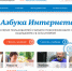 Новый обучающий модуль программы «Ростелекома» и ПФР «Азбука интернета» поможет самостоятельно организовать путешествие - InfoOrel.Ru